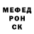 Меф 4 MMC Dart 33revan