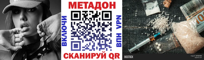 кракен ССЫЛКА  где можно купить наркотик  Тырныауз  Метадон мёд 